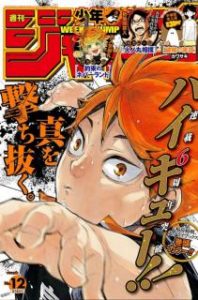 週刊少年ジャンプ 18年34号 Weekly Shonen Jump 18 34 Manga Zip