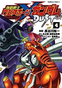 機動戦士クロスボーン ガンダム Dust 第01 04巻 Kido Senshi Kurosubon Gandamu Dust Vol 01 04 Manga Zip
