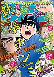 月刊少年マガジン 18年03月号 Gekkan Shonen Magazine 18 03 Manga Zip
