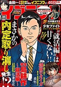 イブニング 18年06号 Zip Manga Zip