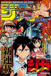 週刊少年ジャンプ 18年34号 Weekly Shonen Jump 18 34 Manga Zip