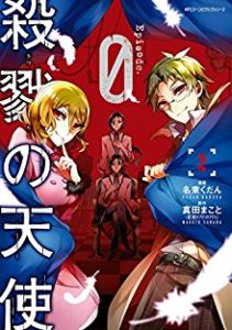 うみねこのなく頃に Episode 1 Legend Of The Golden Witch 第01 04巻 Umineko No Nakku Koro Ni Episode 1 Legend Of The Golden Witch Vol 01 04 Manga Zip