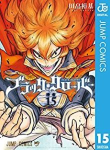 ブラッククローバー 第01 15巻 Black Clover Vol 01 15 Manga Zip