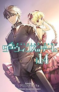 ダーウィンズゲーム Rar Manga Zip