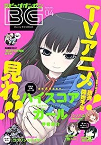 月刊ビッグガンガン 18年04月号 Monthly Big Gangan 18 04 Manga Zip