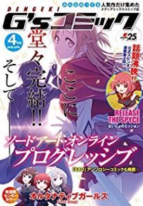 電撃g Sコミック 18年04月号 Manga Zip