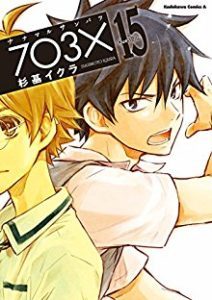 ナナマルサンバツ 7 3 Zip Manga Zip