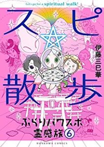 霊感工務店リペア 不の巻 Reikan Komuten Ripeafu No Maki Manga Zip