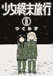 少女終末旅行 第01 06巻 Shoujo Shuumatsu Ryokou Vol 01 06 Manga Zip