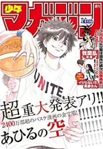 週刊少年マガジン18年14号 Weekly Shonen Magazine 18 14 Manga Zip