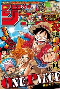 週刊少年ジャンプ 18年18号 Weekly Shonen Jump 18 18 Manga Zip