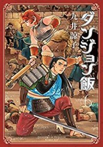 ダンジョンシーカー 第01巻 Dungeon Seeker Vol 01 Manga Zip