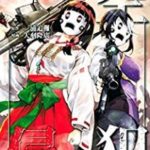 天空の扉 第01 12巻 Tenkuu No Tobira Vol 01 12 Manga Zip