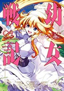 幼女戦記 Zip Manga Zip Page 2