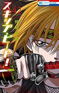 スキップ ビート 第01 42巻 Skip Beat Vol 01 42 Manga Zip