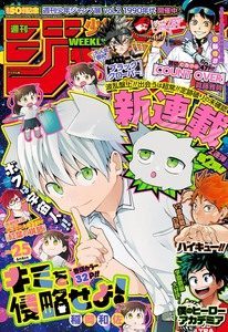 週刊少年ジャンプ 18年25号 Zip Manga Zip