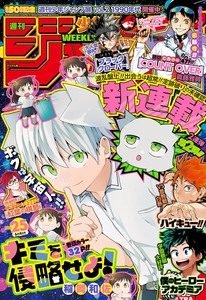 週刊少年ジャンプ 18年18号 Weekly Shonen Jump 18 18 Manga Zip