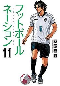 フットボールネーション 第01 11巻 Football Nation Vol 01 11 Manga Zip