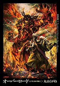 Novel オーバーロード 第01 13巻 Overlord Vol 01 13 Manga Zip