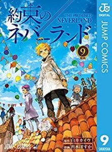 約束のネバーランド 第01 09巻 The Promised Neverland V01 09 Manga Zip