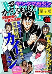 週刊ヤングマガジン 18年28号 Weekly Young Magazine 18 28 Manga Zip