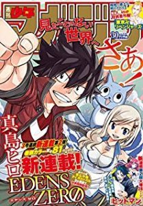 週刊少年マガジン18年30号 Weekly Shonen Magazine 18 30 Manga Zip