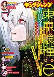 週刊ヤングジャンプ 18年28号 Weekly Young Jump 18 28 Manga Zip