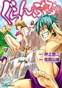 ぐらんぶる 第01 11巻 Grand Blue Vol 01 11 Manga Zip