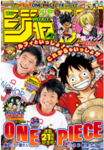 週刊少年ジャンプ 18年34号 Weekly Shonen Jump 18 34 Manga Zip
