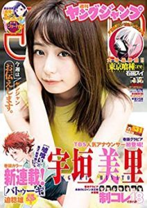 週刊ヤングジャンプ 18年31号 Zip Manga Zip