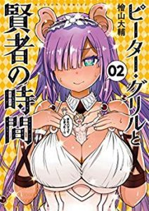 魔法 そんなことより筋肉だ 第01 02巻 Maho Sonna Koto Yori Kinniku Da Ch01 02 Manga Zip