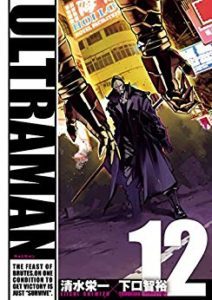 Ultraman Zip Manga Zip