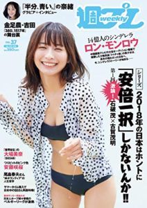 週刊プレイボーイ 18年37号 Weekly Playboy 18 37 Manga Zip