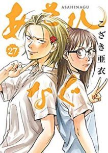あさひなぐ 第01 27巻 Asahi Nagu Vol 01 27 Manga Zip