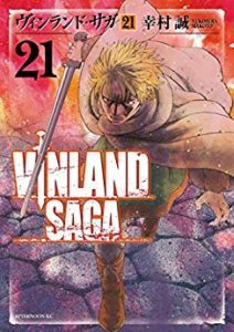 ヴィンランドサガ 第01 21巻 Vinland Saga Vol 01 21 Manga Zip