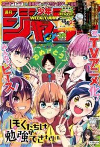 週刊少年ジャンプ 18年39号 Weekly Shonen Jump 18 39 Manga Zip