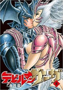 デビルマンサーガ 第01 08巻 Manga Zip