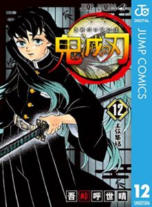 鬼滅の刃 第01 04巻 Kimetsu No Yaiba Vol 01 04 Manga Zip
