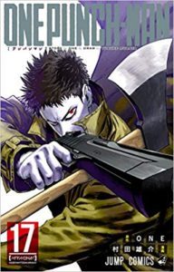 ワンパンマン 第01 17巻 Onepunch Man Vol 01 17 Manga Zip