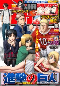 別冊少年マガジン 18年10月号 Zip Manga Zip