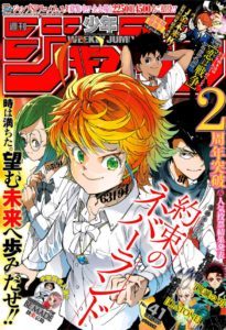 週刊少年ジャンプ 18年41号 Zip Manga Zip