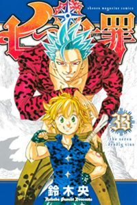 七つの大罪 Rar Manga Zip