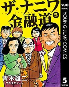 なにわ友あれ 第01 23巻 Naniwa Tomoare Vol 01 23 Manga Zip