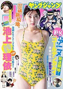 週刊ヤングジャンプ 18年42号 Weekly Young Jump 18 42 Manga Zip