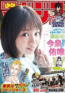 週刊少年マガジン18年43号 Weekly Shonen Magazine 18 43 Manga Zip