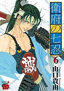 衛府の七忍 第01 06巻 Efu No Shichinin Vol 01 06 Manga Zip