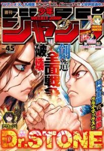週刊少年ジャンプ 18年45号 Weekly Shonen Jump 18 45 Manga Zip