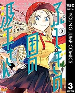 ふしぎの国のバード 第01 05巻 Fushigi No Kuni No Bird Vol 01 05 Manga Zip