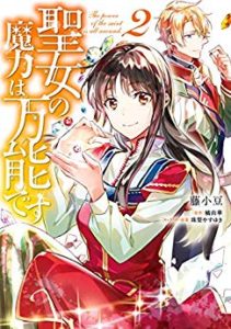 キリエ 吸血 聖女 第01 02巻 Kyrie Kyuuketsu Seijo Vol 01 02 Manga Zip