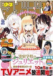 週刊少年マガジン18年44号 Zip Manga Zip